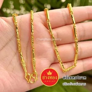 Authentic New Chain 24K Gold Plated Thai Baht Yellow Necklace 15g Jewelry Choose Design