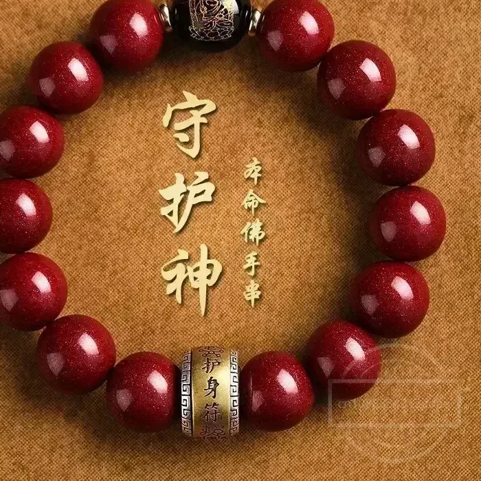 Authentic Twelve Zodiac Signs Natural Mineral Cinnabar Bracelet Guardian Amulet Bracelet Original Stone Crystal Sand Wearing