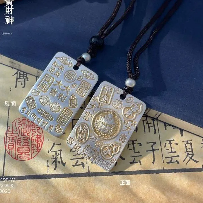 Authentic Celestial Wealth & Fortune Square - Ancient Gold-Plated God of Wealth S999 Talisman