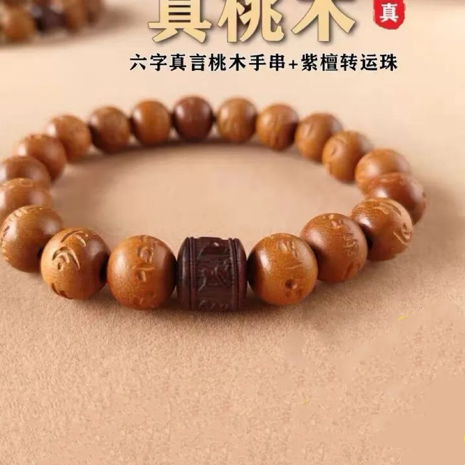 Authentic Pure Old Peach Wood Bracelet 2026 Authentic Six-character Mantra Protection Rosewood Beads Lucky Beads Men's and Women's Jewelry