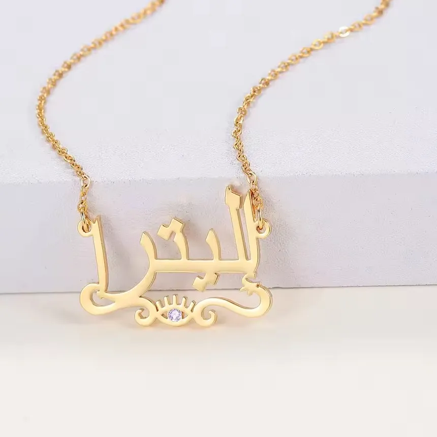 Authentic The Gilded Guardian Personalized Arabic Name And Evil Eye Talisman