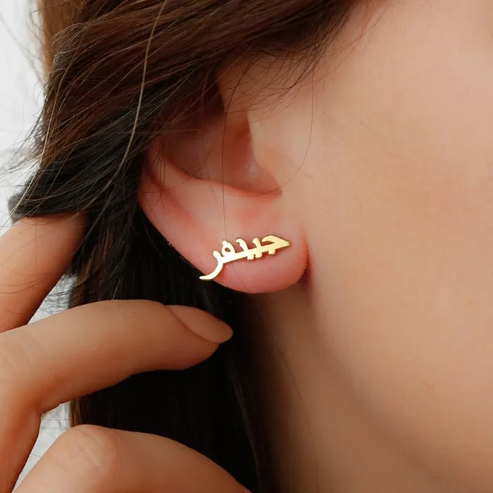 Authentic Radiant Script: 18K Gold Plated Customized Arabic Name Earrings