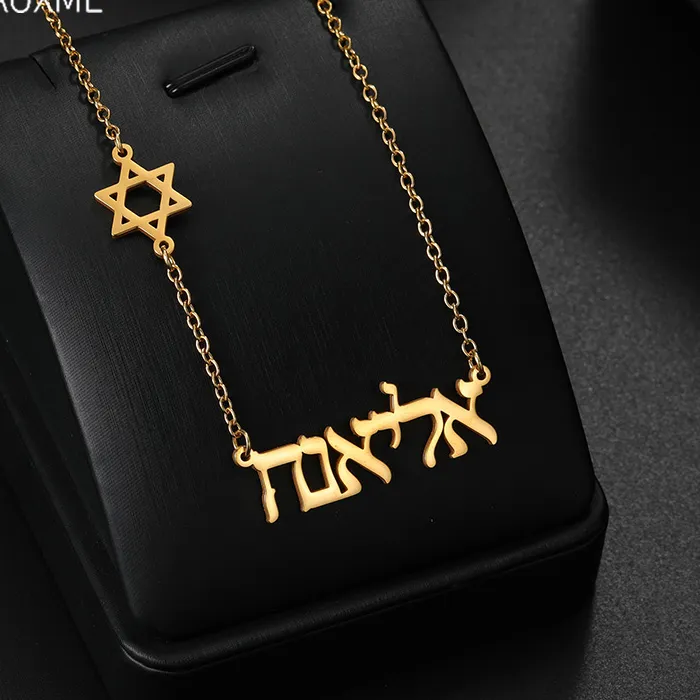 Authentic Auxauxme Custom Hebrew Name Necklace Personalized David's Star Choker Religious Jewelry