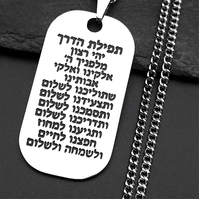 Authentic Jewish Hebrew Scripture Mezuzah Necklace for Men Dog Tag Pendant Necklaces Jewelry Gifts for Boyfriend N7769S05