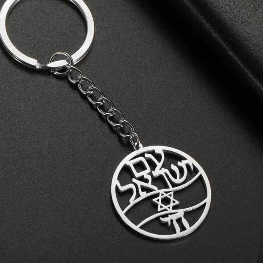 Authentic My Shape Star of David Chai Symbol Pendant Keychain Hebrew Blessing Charms Key Ring Holder Jewish Jewelry Amulet