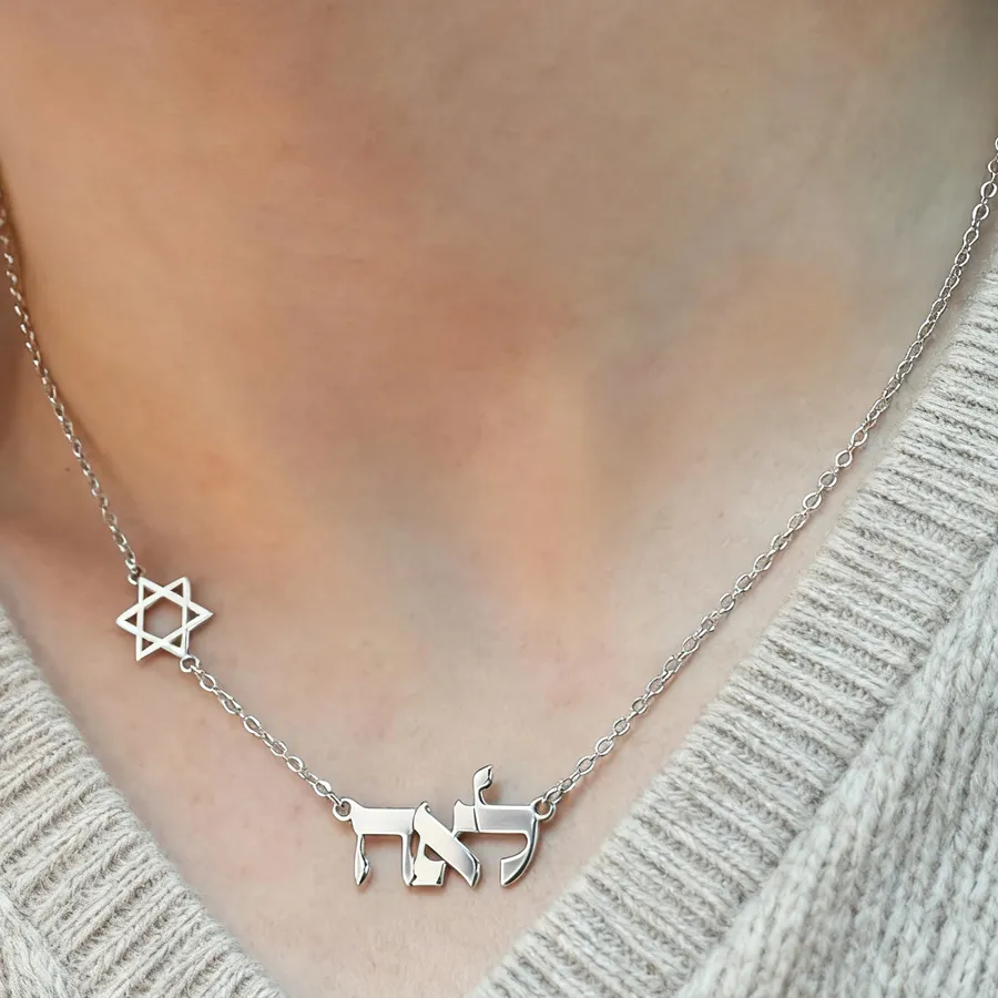 Authentic Starlight Legacy: Enchanted Hebrew Name Necklace