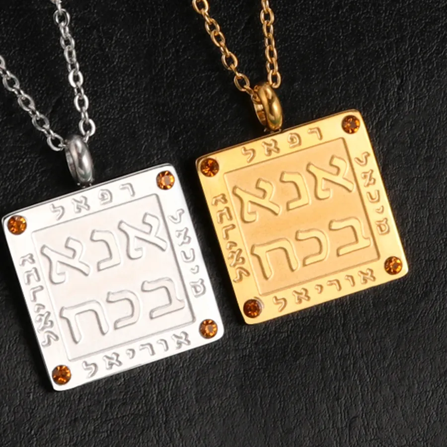 Authentic Dawapara Hebrew Inscription Ana Bekoach Necklace Archangel Raphael Azriel Protection Amulet Jewish Jewelry