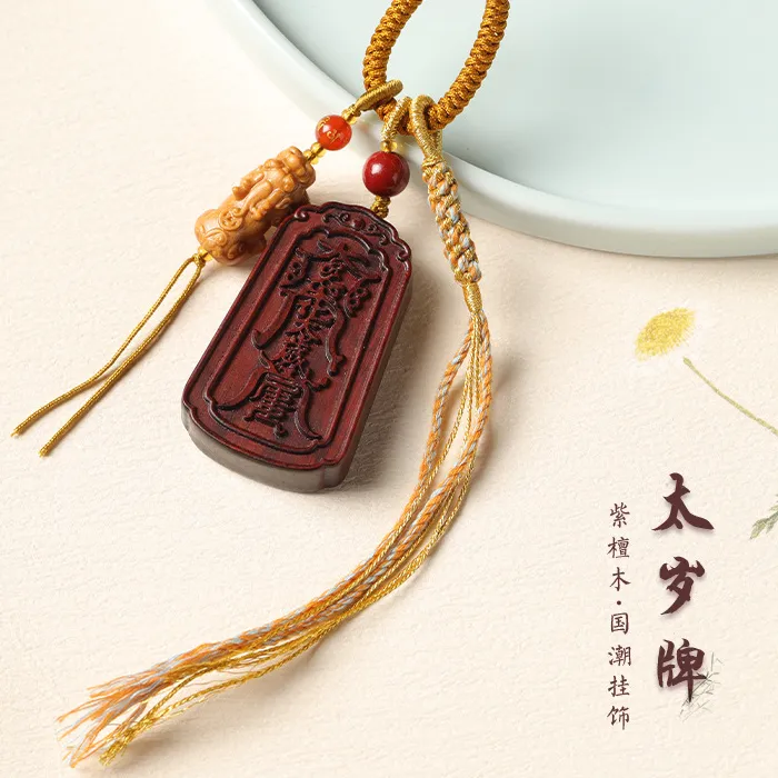 Authentic Red Sandalwood Taisui Brand Pixiu Tara Tassel Hanging Bag Keychain Amulet Wooden Pendant Chinese Style Taoist Good Lucky Jewelry