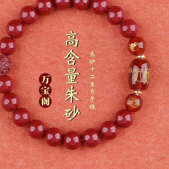 Authentic Natural Cinnabar Purple Gold Sand Taisui Amulet Bracelet Horse Year Lucky Jewelry 12 Zodiac Buddha Beads Auspicious Hand String