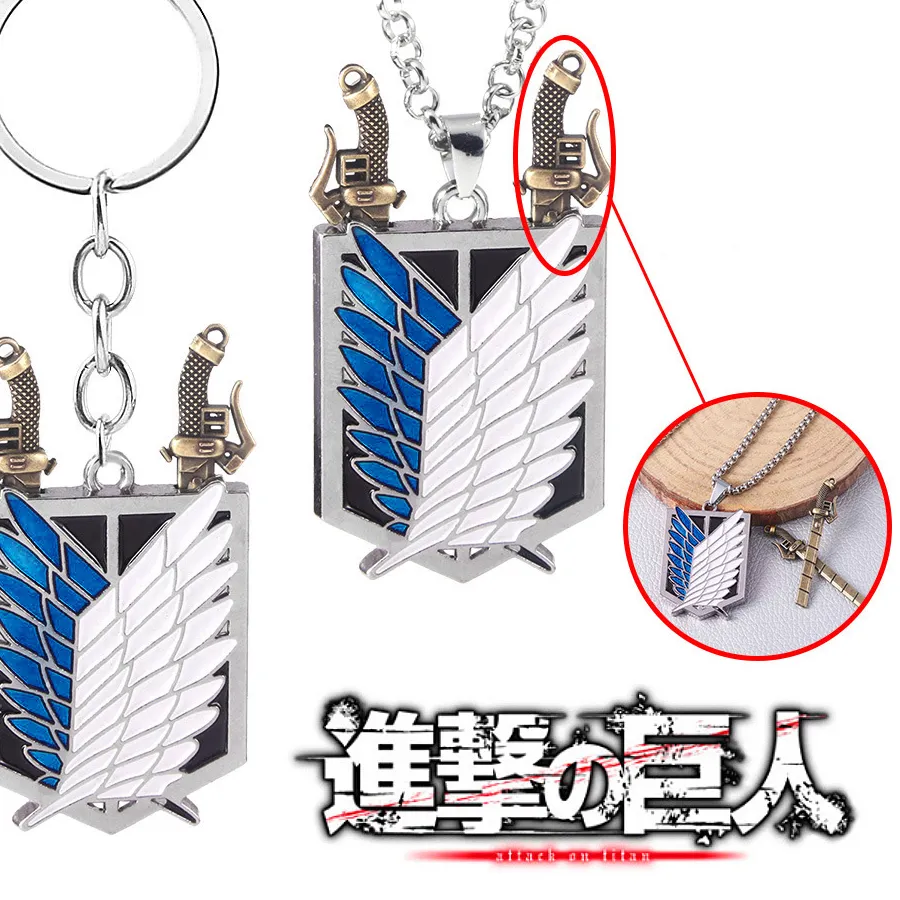Authentic Anime Attack On Titan Keychain Wings Of Freedom Scouting Legion Emblem Pendant Removable Metal Pendant For Women Men Fan Jewelry