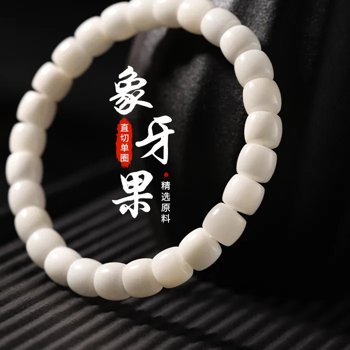 Authentic Sacred Hainan Ivory Fruit Elixir Bracelet