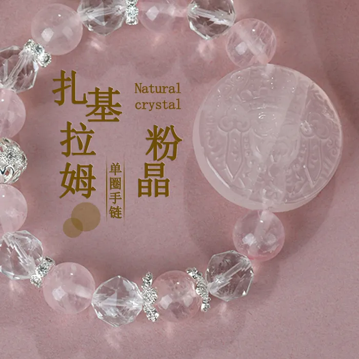 Authentic Natural Pink Quartz Zakiram Round Pendant Fashion Women'S Cultural Style Bracelet
