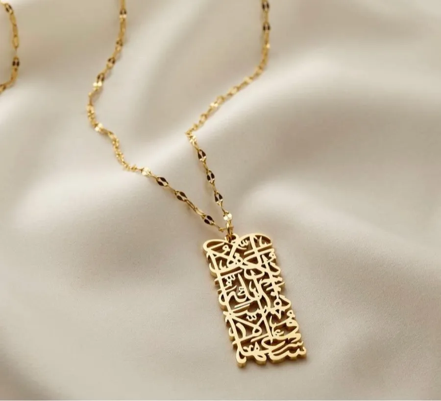 Authentic The Verse Of Resilience Amulet Of Divine Trust