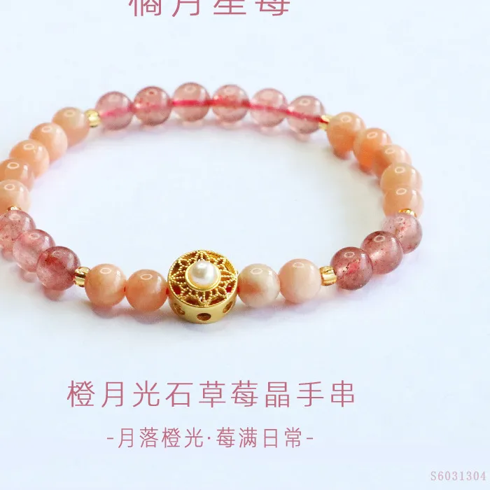 Authentic Celestial Fertility Charm - Strawberry Quartz and Moonstone Ethereal Bracelet