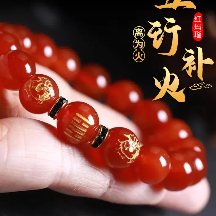 Authentic Flame‑Heart Red Agate Feng Shui Bracelet – Ignite Balance and Luck