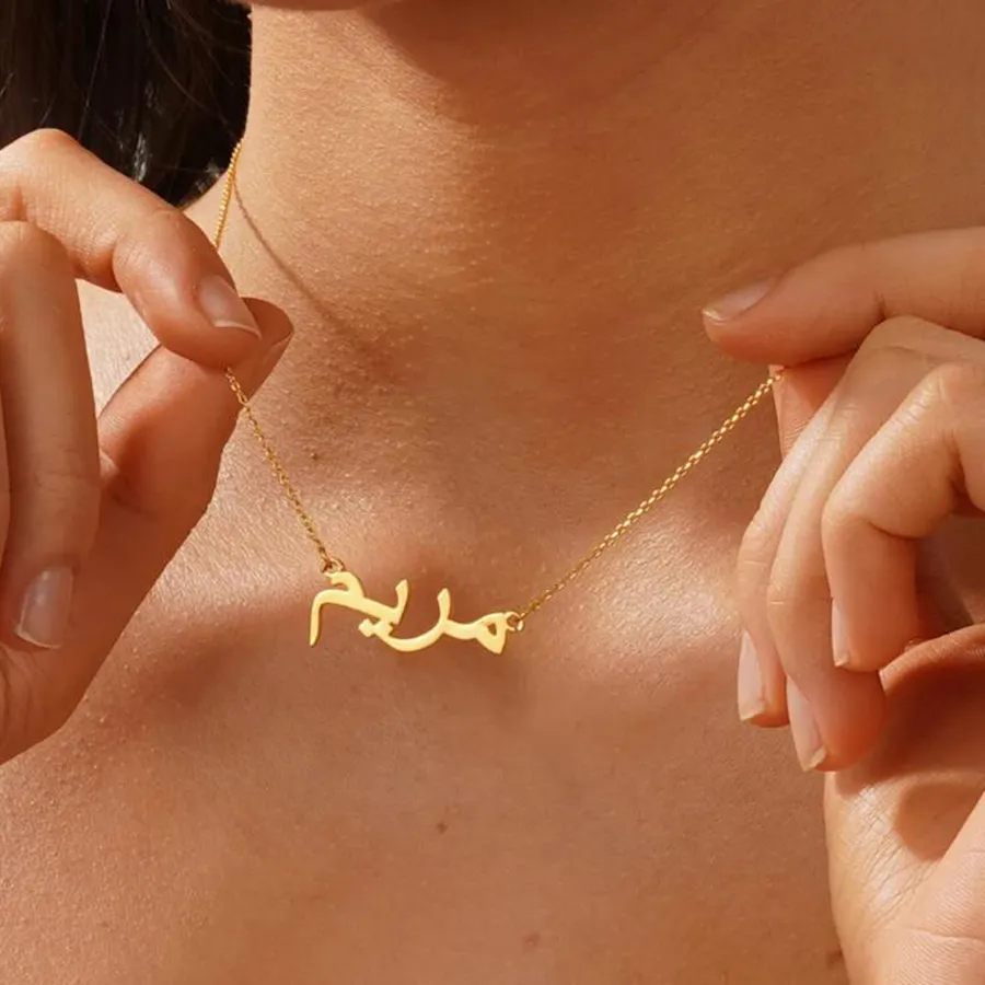 Authentic The Golden Script of Identity: Personalized Arabic Calligraphy Talisman