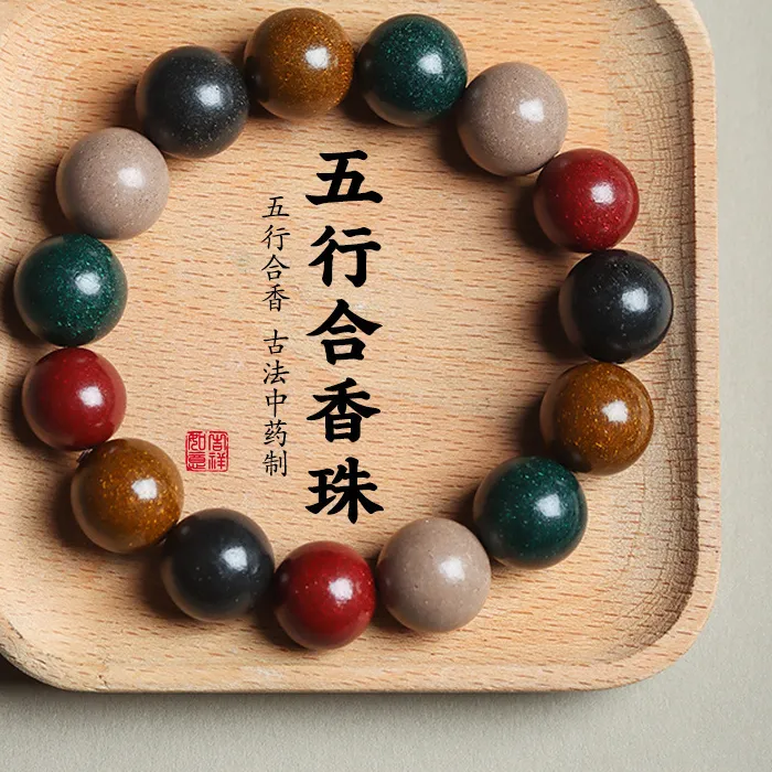 Authentic Five Elements with Fragrant Beads Bracelets Ancient Chinese Traditional Medicine Handmade Synthetic Beaded Hand String Jewelry