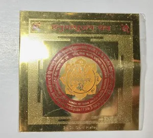 Authentic Radiant Nabagraha Yantram 24k Gold Plated Cosmic Talisman