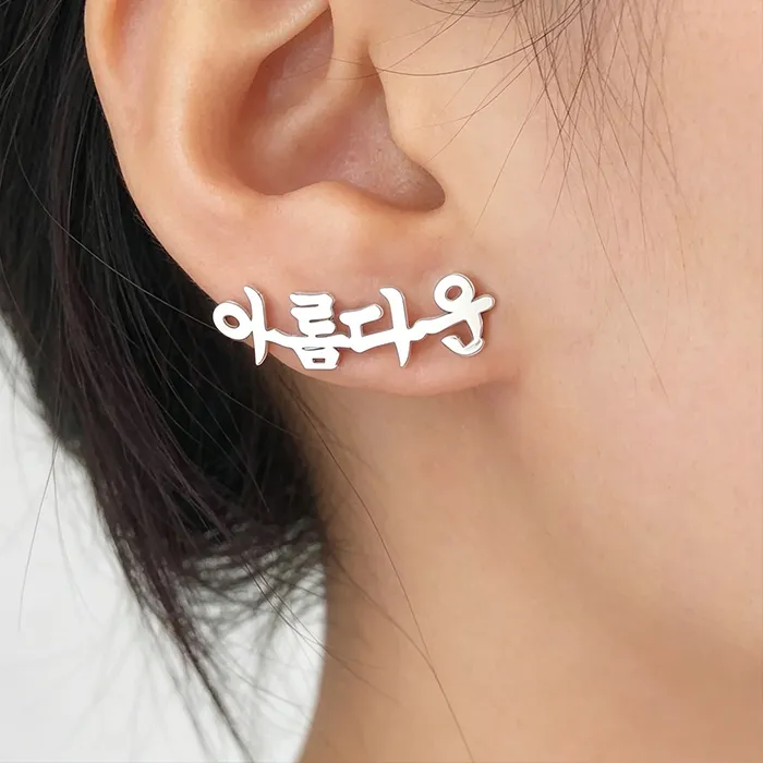 Authentic Custom Korean Name Earrings Personalized Womens Jewelry Custom Cute Ladies Earrings Brithday For Girlfriend