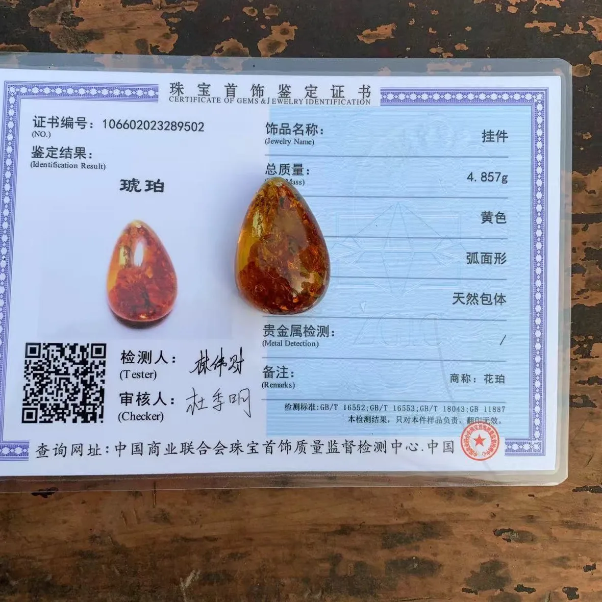 Authentic Mystic Piebald Amber Pendant - A Natural Reiki Stone of Protection and Vitality