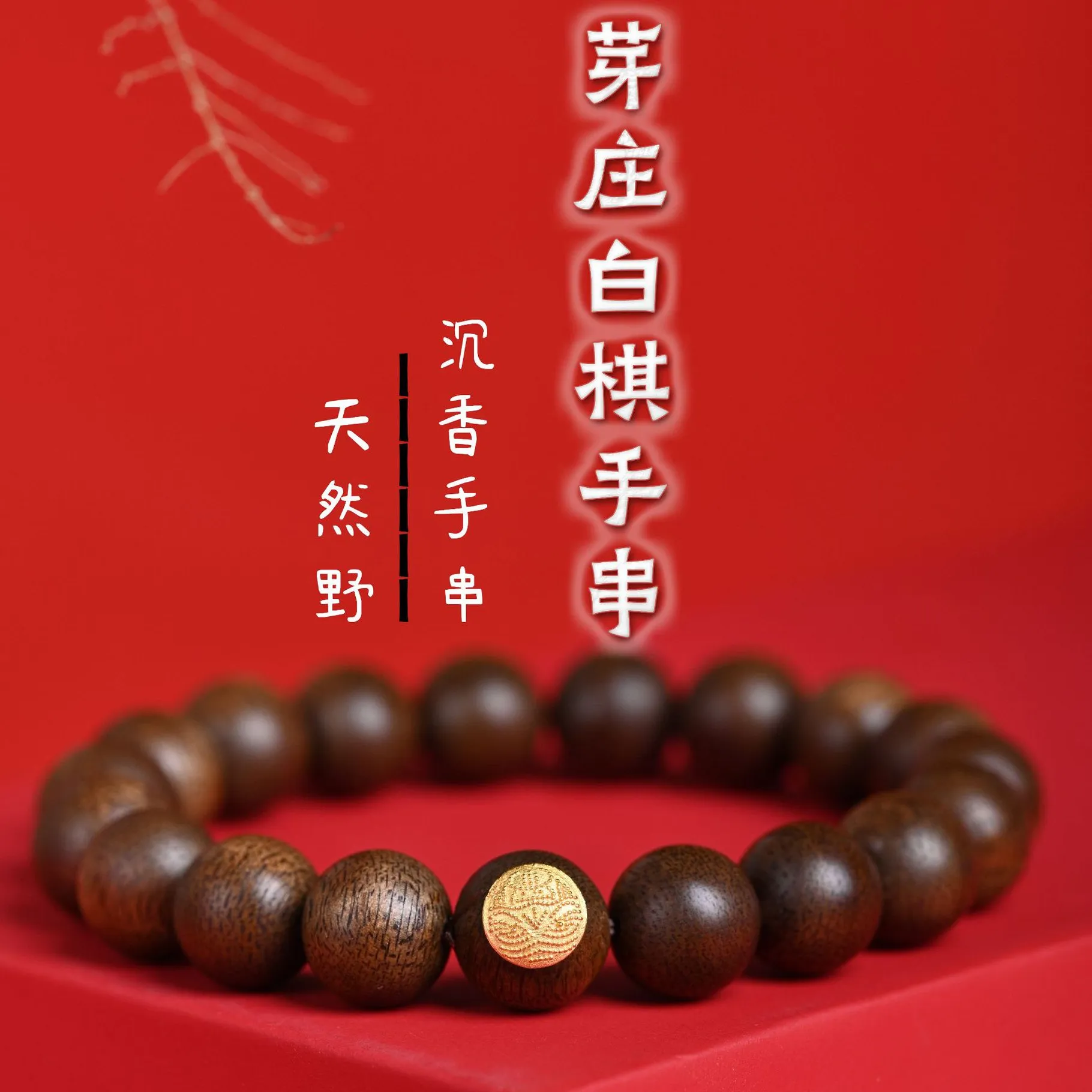 Authentic Whispers of the Goddess: White Agarwood Charm of Protection