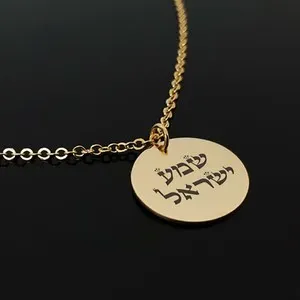 Authentic The Sacred Shema Israel Golden Amulet of Eternal Covenant