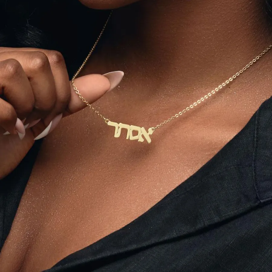 Authentic Whispers of Zion: Your Sacred Hebrew Name Amulet