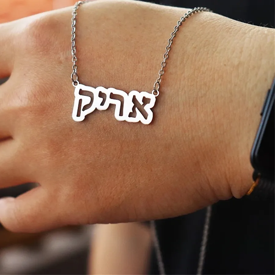 Authentic The Sacred Script Persona: Custom Hebrew Nameplate Amulet