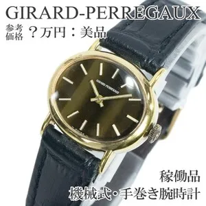 Authentic Girard Perregaux Ladies Watch Brown Gold Tiger Eye Gold Plated Used