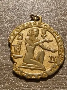 Authentic Golden Solar Disk of the Eternal Horizon