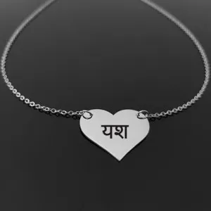 Authentic Embracing the Sacred: Personalized Shanti Name Necklace for Yogic Harmony
