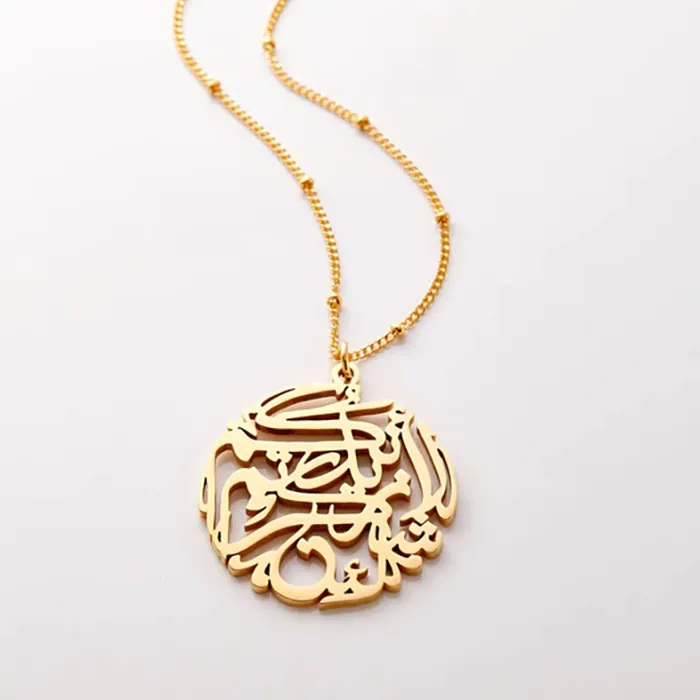 Authentic The Infinite Abundance Ward: Surat Ibrahim Arabic Calligraphy Gold-Plated Pendant