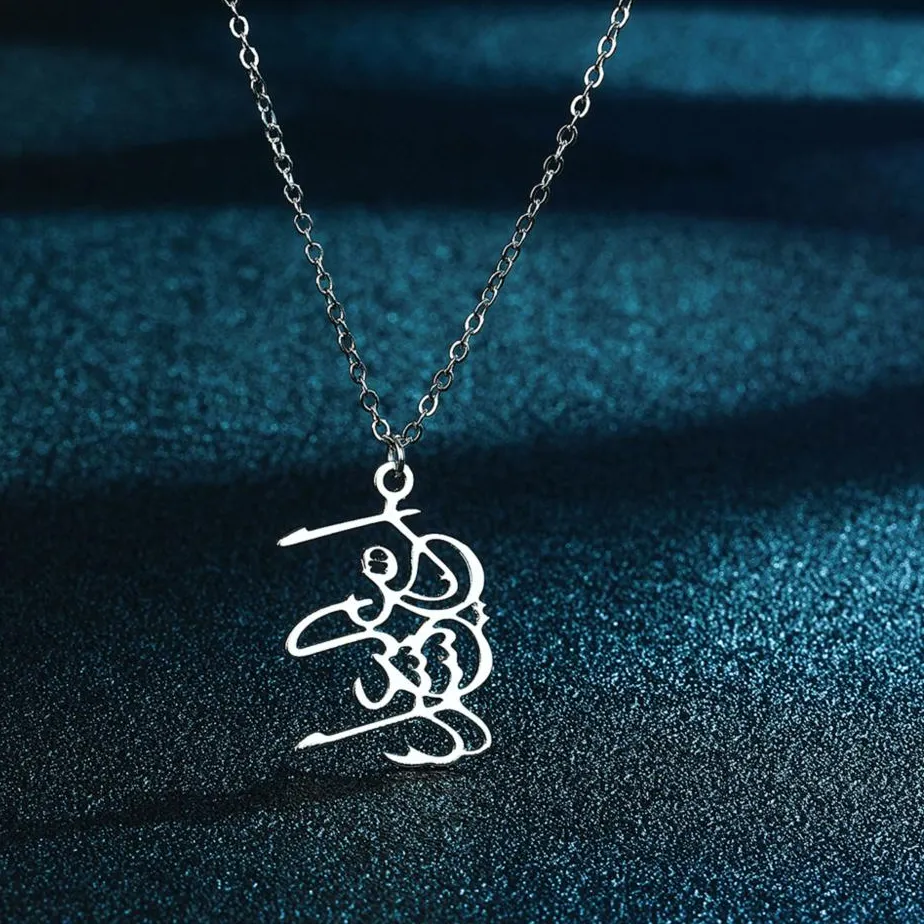 Authentic The Alchemist of Grace: Verily With Hardship Comes Ease Arabic Calligraphy Talisman