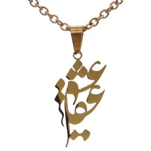Authentic Eshgh Persian Calligraphy Golden Heart Talisman