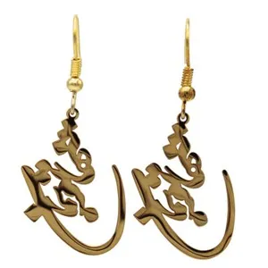 Authentic Whispers of the Silk Road: Golden Farsi Calligraphy Talismans