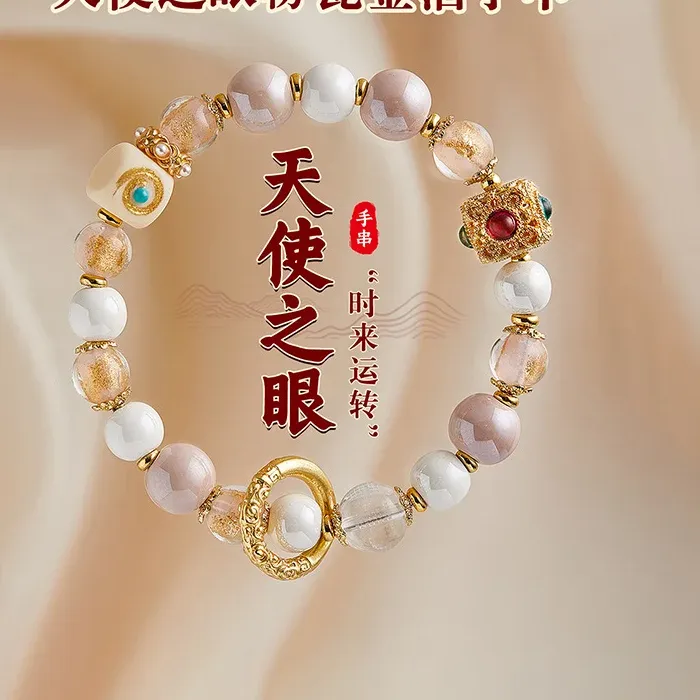 Authentic Angel's Eye Beijing Temple Original Bracelet Powder Porcelain Bracelet White Mother Powder Crystal Hand String Boutique Jewelry