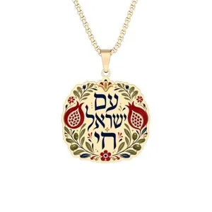 Authentic The Pomegranate of Eternal Life: Am Yisrael Chai Talisman